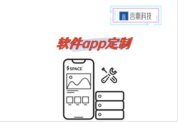 軟件app開(kāi)發(fā)定制