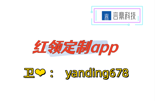 紅領(lǐng)定制app