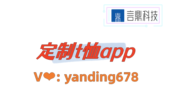 定制t恤app