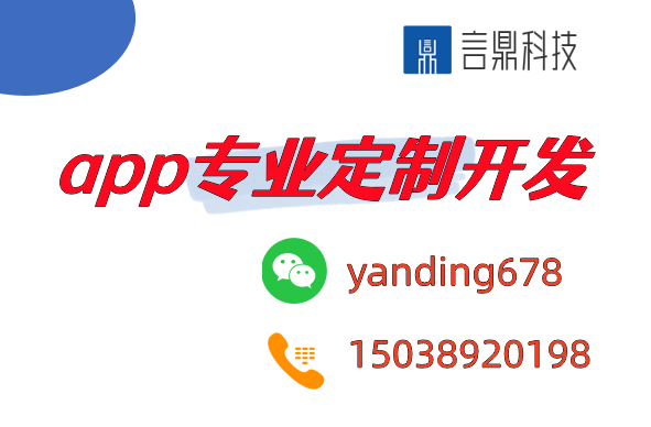 app專業(yè)定制開發(fā)