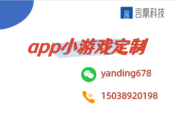 app小游戲定制 - 打造專屬游戲體驗(yàn)