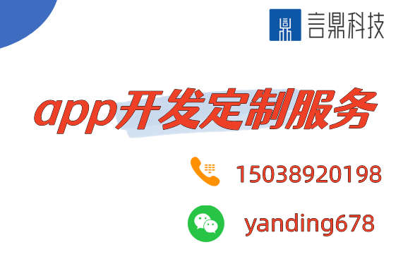 app開發(fā)定制服務(wù) - 為您打造獨一無二的移動應(yīng)用