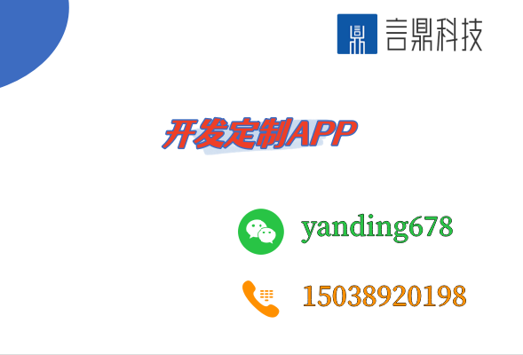 2023年如何開發(fā)定制APP