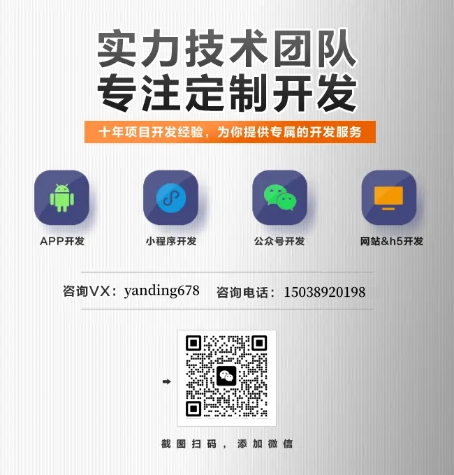 鄭州軟件app開發(fā)